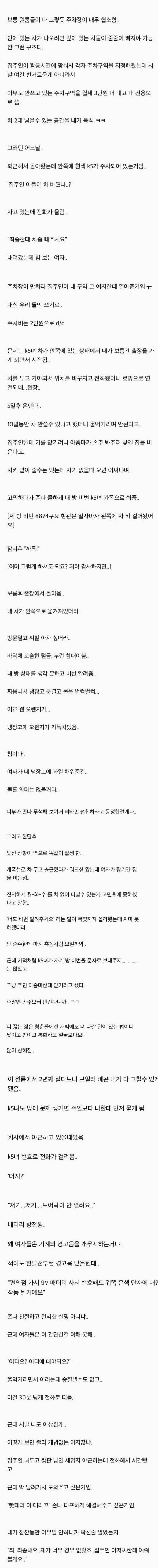 초딩때 많이해본 장난