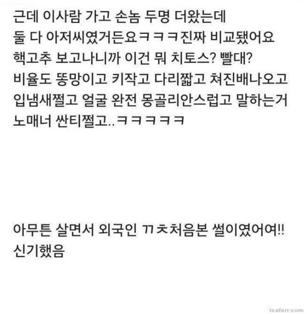 오피녀 외국인 후기