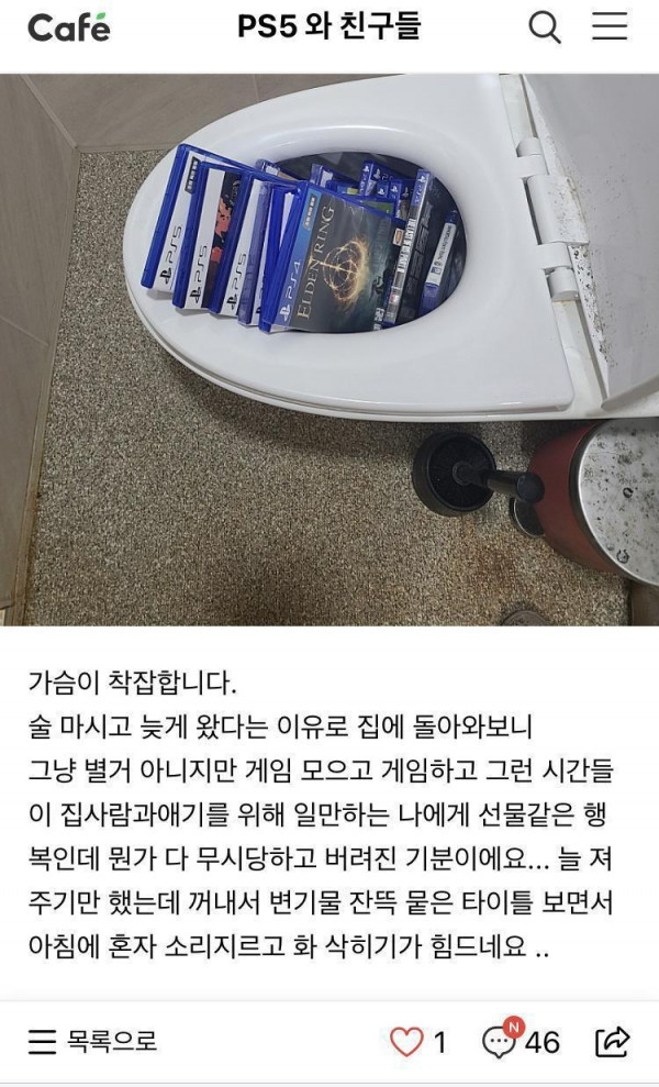 어떤 유부남 근황