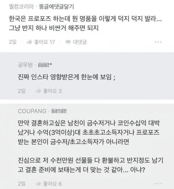 H컵 하소연 듣는 AA컵 처자